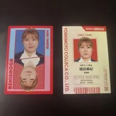 よしもとコレカ 紅しょうが 稲田美紀