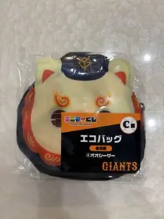 エニマイくじ ジャイアンツ オオシーサー C賞 エコバッグ