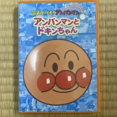 それいけ!アンパンマン ぴかぴかコレクション アンパンマンとドキンちゃん