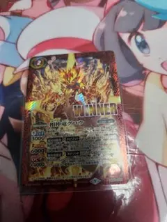 バトルスピリッツ　相棒竜グロウ　winner　1枚
