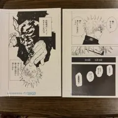 呪術廻戦展 デジタル原稿プリント 五条悟vs伏黒甚爾　一年生ズセット