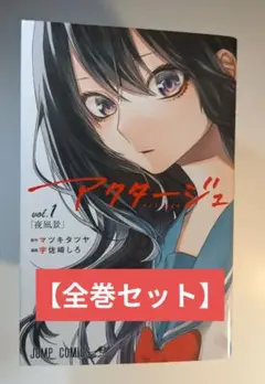アクタージュ 1-12 全巻セット【初版 8,11,12巻】