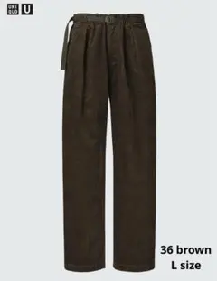 UNIQLO U コーデュロイタックワイドパンツ　36 BROWN Lサイズ