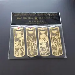 【新品未使用】台湾 24K しおり