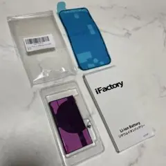 iFactory リチウムイオンバッテリー iPhone12