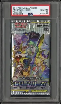 【PSA10 】　ポケモンカード　拡張パック　ドリームリーグ　未開封