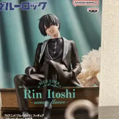 ブルーロック　sweets flavor フィギュア　糸師凛