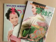 【3冊】昭和の着物雑誌2冊、暮らしの手帖