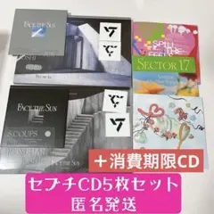 SEVENTEEN（セブチ）✨アルバム6枚セット✨