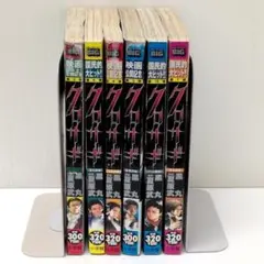 コンビニ版　クロサギ 　黒丸　夏原武　6冊セット