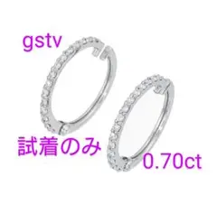 【未使用】PT950 ダイヤモンド ピアリング 0.70ct GSTV