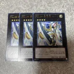 遊戯王　Ｎｏ.３９ 希望皇ホープ 3枚 ウルトラ YSD6 初版　1223 ★