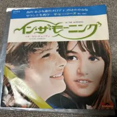 ザ・ビー・ジーズ イン・ザ・モーニング EP レコード