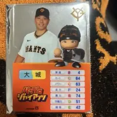 ジャイアンツ パワプロ アクリルカード 大城卓三