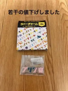 (値下げ)ポケモン　ラバーチャーム　プリン