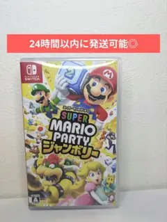 スーパーマリオパーティ ジャンボリー Nintendo Switch