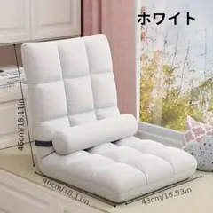 シングルリクライニング座椅子 折りたたみチェア シングル用座椅 ホワイト