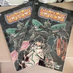 シンカリオンX てっぱく2冊セット