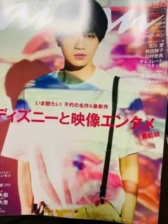 anan(アンアン)2023/07/26号 No.2357 中島健人
