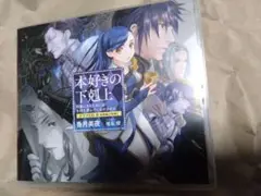 本好きの下剋上　ドラマCD 8