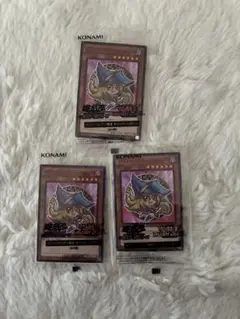 遊戯王　ブラックマジシャンガール　セブンイレブン　ハイチュウ　3枚
