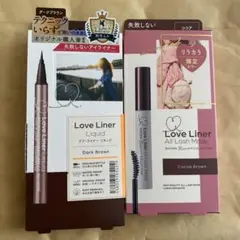 msh ラブ・ライナー リキッド とオールラッシュマスク