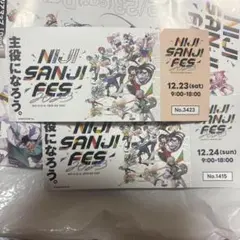 にじフェス 2023 メモリアルチケット