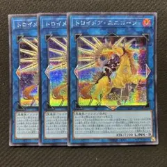 トロイメアユニコーン　絵違い　シークレット　3枚
