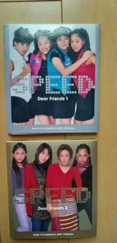 SPEED Dear Friends 1 & 2 セット