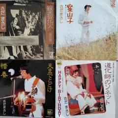さだまさしEPレコード4枚セット