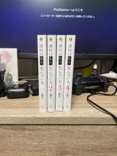 探偵はもう死んでいる。 1-4巻セットss&リバーシブルカバー付き！！