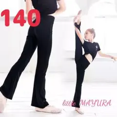 新品 140 ジャズパンツ ブーツカット パンツ 新体操 バレエ ジャズ ダンス