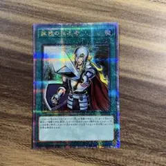 遊戯王　抹殺の指名者　25th クオシク