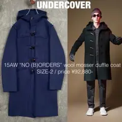 UNDERCOVER 15AW ウールモッサー ダッフルコート アンダーカバー