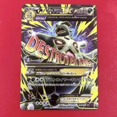 MバンギラスEX SR XY7 バンデットリング 090/081 - メルカリ