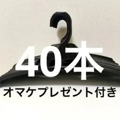 ハンガーまとめ売り プラスチックハンガー ハンガーセット 黒ハンガーまとめ売り