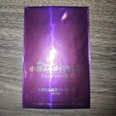 映画 小林さんちのメイドラゴン 6週目 入場者特典 特製フレークシール 未開封品