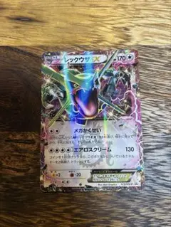 ポケカ　レックウザex プロモ