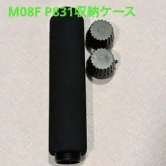 最終値下げ‼️ M08F P831保護収納ケース ポータブルプリンター