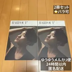 a BARFOUT! 307 SnowMan 岩本照 2冊セット