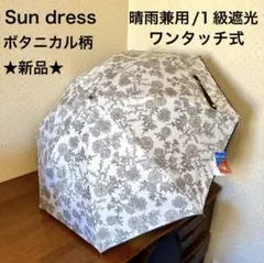 2025年最新】サンドレス 傘の人気アイテム - メルカリ