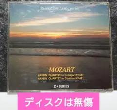 モーツァルト 弦楽四重奏曲 第14番 ト長調 「春」第15番 ニ短調