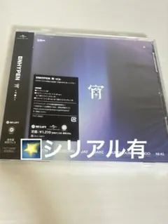 ENHYPEN 宵　CD 未開封　シリアル