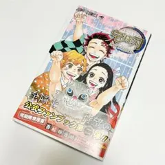 【送料込み】❗️初版帯付き❗️鬼滅の刃公式ファンブック 鬼殺隊見聞録・弐 吾峠呼世晴