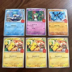 ポケモンカード クワッス ラルトス リオル ピカチュウ　ハッピーセット