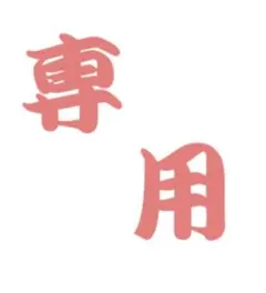 軟式 大人 ネイビー