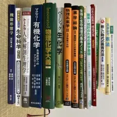 摂南大学 薬学部 セット(1部品物がない分あり) m32987137075_1.jpg?1741499113