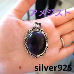 シルバー925 ペンダントトップ アメジスト