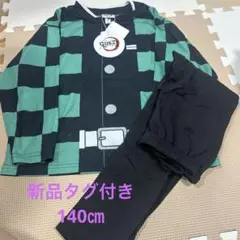 鬼滅の刃　竈門炭治郎　パジャマ　140㎝　キッズ　子供　コスプレ　新品
