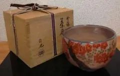 抹茶茶碗　乾山　梅　福森阿也　作　狐森窯　抹茶碗　表千家　裏千家　【匿名配送】 抹茶茶碗 乾山 梅 福森阿也 作 狐森窯 抹茶碗 表千家 裏千家